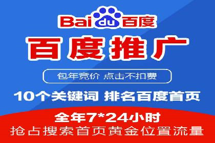 竞价托管成功案例：助力企业实现精准营销